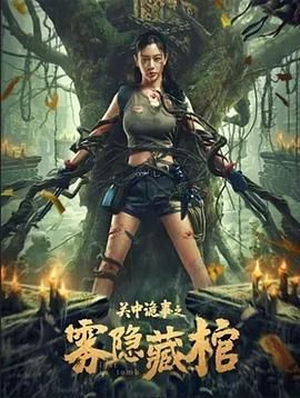 《肌肤之火焰1985》海报